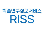 학술연구정보서비스