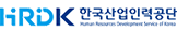한국산업인력공단